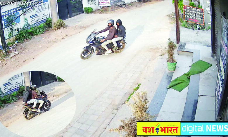 बदमाशों ने महिला के गले से छीनी सोने की चैन, डन कॉलोनी में सुबह वारदात से सनसनी, भागते हुए सीसीटीव्ही कैमरे में नजर आ रहे बदमाश 1 loot
