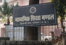 mp education board 1577175648