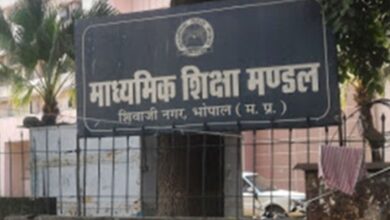 mp education board 1577175648