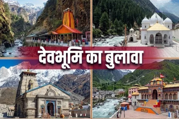 चारधाम यात्रा 2026: देवभूमि तैयार, 19 अप्रैल से शुरू होगा पवित्र सफर 1 04 15