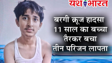 बरगी क्रूज हादसा: 11 साल का बच्चा तैरकर बचा, तीन परिजन लापता 9 07 19