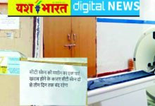 सीटी स्कैन मशीन दो दिन से बंद, निजी सेंटरों पर लुटने मजबूर मरीज, जिला चिकित्सालय में अव्यवस्थाओं की भेंट चढ़ रही स्वास्थ्य सेवाएं 9 52525