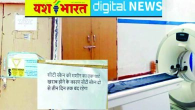 सीटी स्कैन मशीन दो दिन से बंद, निजी सेंटरों पर लुटने मजबूर मरीज, जिला चिकित्सालय में अव्यवस्थाओं की भेंट चढ़ रही स्वास्थ्य सेवाएं 6 52525