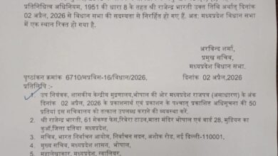 दतिया विधायक राजेन्द्र भारती की सदस्यता समाप्त, 3 साल की सजा के बाद सीट हुई रिक्त 7 IMG 20260403 WA0013