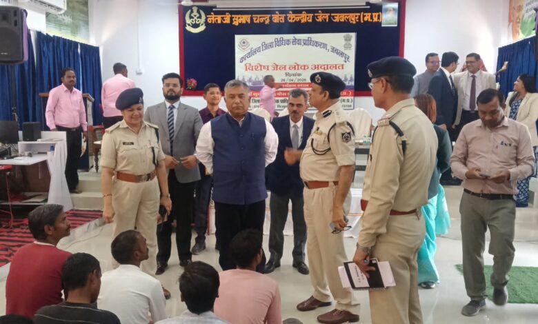 सेंट्रल जेल जबलपुर में लोक अदालत, बंदियों को मिला न्याय का मौका 1 IMG 20260426 WA0037