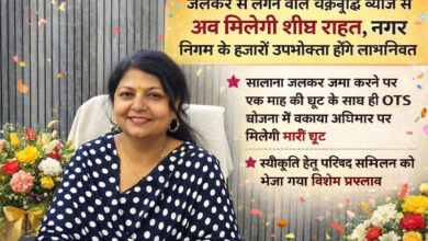 जनहित में महापौर की एक और पहल, जलकर में लगने वाले चक्रवृद्धि ब्याज से अब मिलेगी शीघ्र राहत, नगर निगम के हजारों उपभोक्ता होंगे लाभान्वित 7 IMG 20260407 134135
