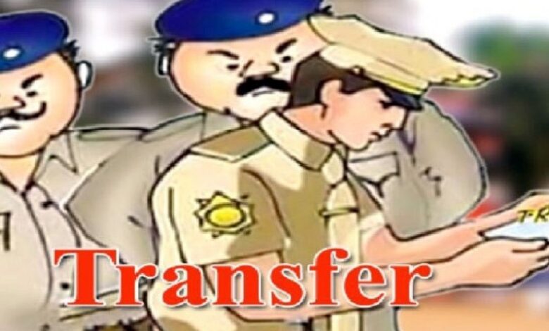 Police Officer Transfer