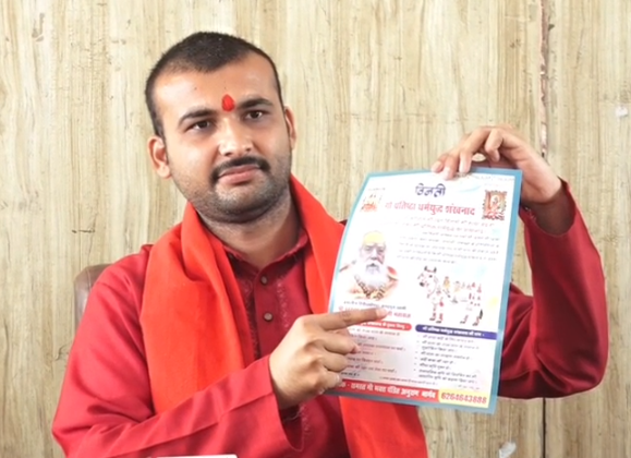गौ माता को राज्य माता का दर्जा देने के लिए सरकार को 33 दिन का अल्टीमेटम 1 SANT