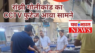 रांझी गोलीकांड का खौफनाक CCTV फुटेज आया सामने: बच्चों को स्कूल छोड़कर लौट रहे युवक को मारी गोली, हालत नाजुक 6 Screenshot 2026 04 23 10 35 29 50 8103d34b31ccde8855577b732f573a6d