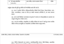 मध्यप्रदेश में समान नागरिक संहिता पर अध्ययन के लिए उच्च स्तरीय समिति गठित, 60 दिन में देगी रिपोर्ट 13 Screenshot 2026 04 27 23 57 07 57 6012fa4d4ddec268fc5c7112cbb265e7