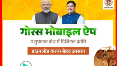 मध्यप्रदेश में पशुपालकों के लिए नई पहल : ‘गोरस मोबाइल ऐप’ से बढ़ेगी आय और उत्पादन... पढ़े पूरी खबर 6 Screenshot 20260423 110832.Gallery