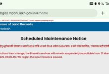 भूलेख पोर्टल अपडेट के चलते एक सप्ताह से राजस्व कार्य ठप, लोगों को हो रही परेशानी 5 WhatsApp Image 2026 04 06 at 11.17.50