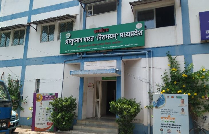 आयुष्मान पोर्टल की सुस्ती से बढ़ी मरीजों की परेशानी - नए नियमों के बीच सर्वर समस्या से इलाज प्रक्रिया प्रभावित 1 ayushman office 1645421391