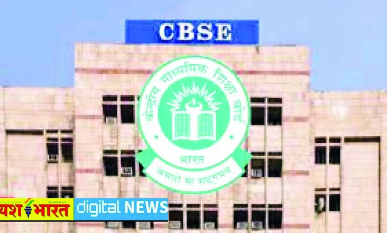 cbse