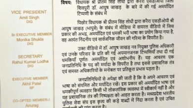 विधायक प्रीतम सिंह लोधी के व्यवहार पर भड़का IPS एसोसिएशन, कार्रवाई की मांग की 7 ips