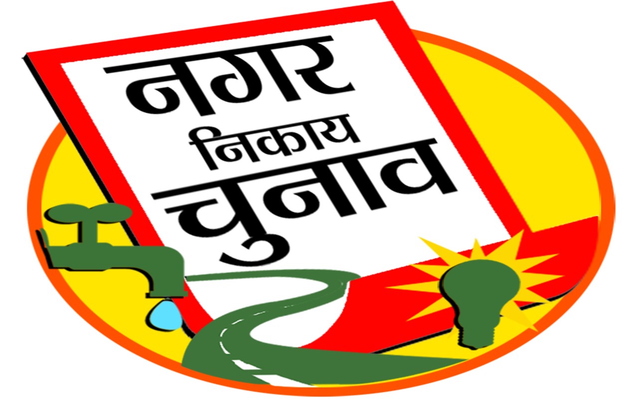 nagar nikai