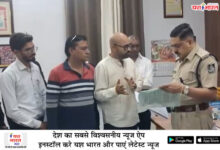 झूठी शिकायत और ब्लैकमेलिंग के खिलाफ समाजसेवी राघवेंद्र दत्त तिवारी ने एएसपी को सौंपा ज्ञापन 5 01 46