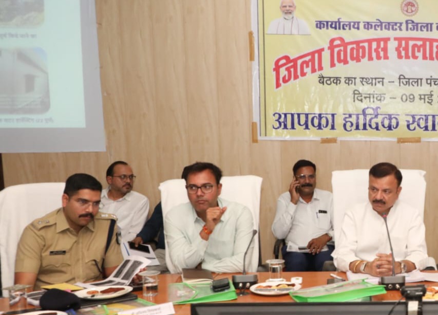 जिला विकास एवं सलाहकार समिति की बैठक में विकास कार्यों पर मंथन 3 01