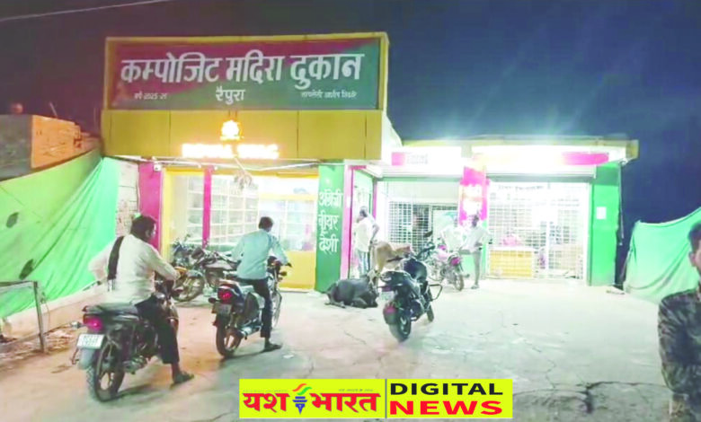 शराब ठेकेदार की मनमानी, प्रिंट रेट से अधिक कीमत पर बेच रहे शराब, ग्राहकों की जेब पर डाल रहे डाका, एक बोतल पर 40 रुपये की अवैध वसूली 1 02 34