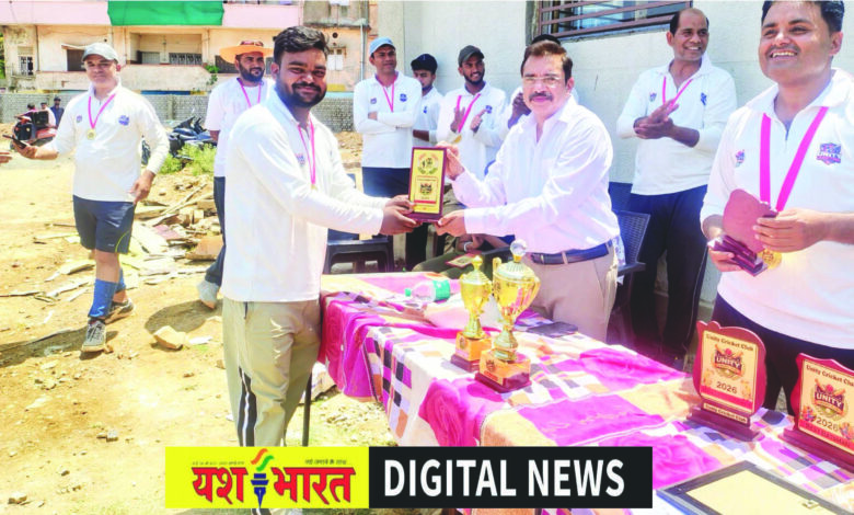 खेल मनोरंजन नहीं, अनुशासित जीवन का आधार, यूनिटी क्लब द्वारा क्रिकेट प्रतियोगिता का आयोजन 1 03 12