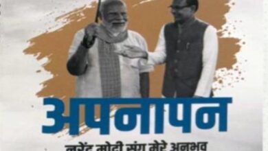 केंद्रीय मंत्री शिवराज सिंह चौहान की सद्य: प्रकाशित पुस्तक नरेंद्र मोदी संग मेरे अनुभव का लोकार्पण कल 9 03 29