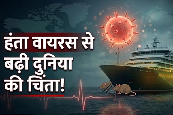 हंतावायरस ने बढ़ाई चिंता, स्वास्थ्य एजेंसियां अलर्ट पर 1 03 6