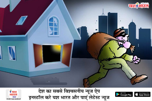 उर्स में गया परिवार, घर में हुई 4.50 लाख की चोरी 1 04 8