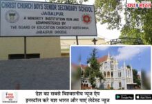 आखिर “अनुशासन” का पाठ पढ़ाने वाला संस्थान अपनी ही पार्किंग व्यवस्था कब सुधारेगा?... क्राइस्ट चर्च स्कूल से हाईकोर्ट ने ट्रैफिक जाम पर मांगा जवाब 10 05 17