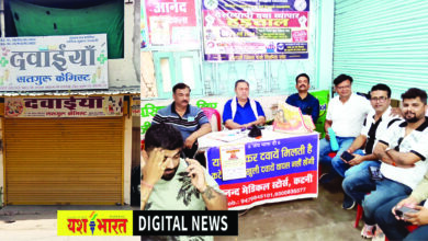 दवाओं की ऑनलाइन बिक्री का विरोध, बंद रहा दवा बाजार, मेडिकल स्टोर्स में ताले, एसोसिएशन ने कहा : जनता की सेहत से जुड़ा मुद्दा 9 100 1