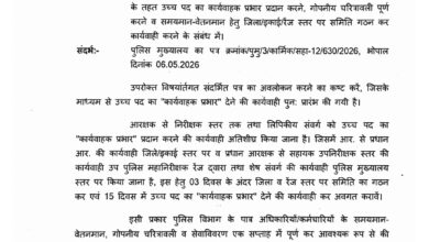 पुलिस विभाग में कार्यवाहक प्रभार प्रक्रिया तेज, 15 दिन में कार्रवाई के निर्देश 7 IMG 20260513 WA0014