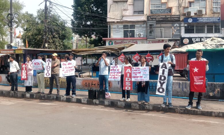 नीट यूजी परीक्षा रद्द होने पर एआईडीएसओ , एआईडीवाइओ का प्रदर्शन, एनटीए खत्म करने की मांग 1 IMG 20260513 WA0018