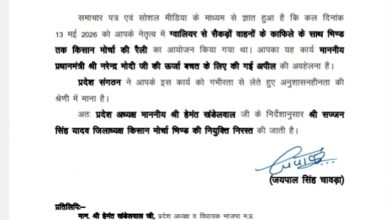 वाहन रैली पड़ी भारी, बीजेपी किसान मोर्चा भिंड जिलाध्यक्ष सज्जन सिंह यादव की नियुक्ति निरस्त 13 IMG 20260514 WA0046