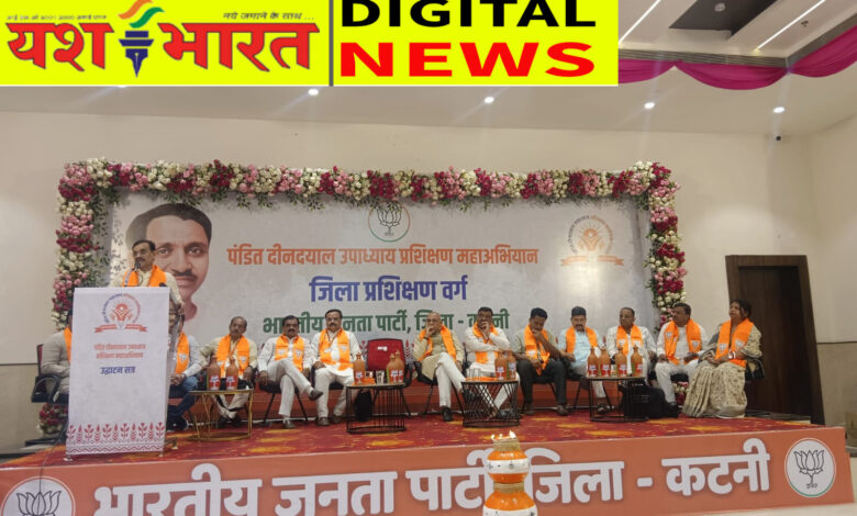 भाजपा के दो दिवसीय प्रशिक्षण वर्ग का शुभारंभ, पहले दिन पहुंचे सांसद वीडी शर्मा, विनोद गोटिया, लोकेंद्र पाराशर और सुजीत जैन 1 IMG 20260516 124940