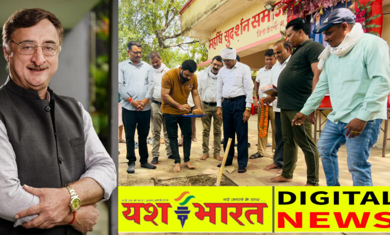 सार्थक पहल: राज्यसभा सांसद विवेक तनखा की सांसद निधि से स्वीकृत नलकूप खनन का कार्य प्रारंभ, महर्षि सुदर्शन समाज भवन में अंशु मिश्रा ने किया भूमि पूजन 1 IMG 20260524 190058