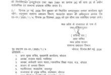 MP Bakrid Holiday Date