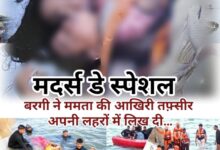“कुछ तस्वीरें सिर्फ तस्वीरें नहीं होतीं, वो वक्त के सीने पर दर्ज दर्द की इबारत होती हैं…इतिहास युद्धों से ही नहीं कांपता, कभी-कभी एक मां की ख़ामोश मौत भी सदियों तक रुला जाती है…” 10 Screenshot 2026 05 10 22 09 06 95 8103d34b31ccde8855577b732f573a6d