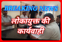 लोकायुक्त ने 15 हजार रिश्वत लेते एसडीएम के बाबू को रंगे हाथों किया ट्रैप : आदेश की काॅपी देने मांगी थी रिश्वत 11 Screenshot 20260506 193107.Gallery