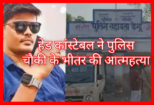 हेड कांस्टेबल ने छतरपुर में पुलिस चौकी के भीतर की आत्महत्या : घरेलू समस्याओं और मानसिक दबाव के चलते उठाया आत्मघाती कदम 19 Screenshot 20260509 182806.Gallery