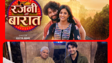 बाॅलीवुड फिल्म"रजनी की बारात" से डेब्यू करने जा रहे कनिष्क, 29 मई को होने जा रही रिलीज 9 Screenshot 20260518 192159.Gallery