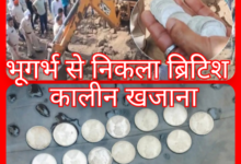 शाहगढ़ के मुड़ारी में कौतूहल: मंदिर परिसर की खुदाई में निकले ब्रिटिशकालीन चांदी के सिक्के, प्रशासन ने 13 सिक्के किए जब्त 5 Screenshot 20260520 141712.Gallery