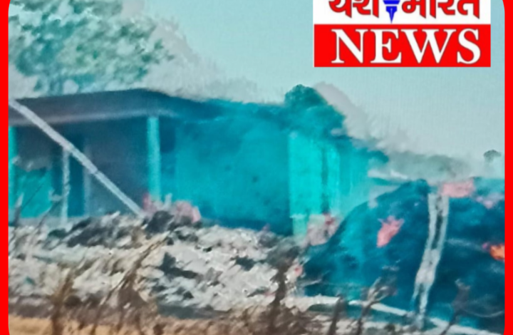 गौशाला और मकान में लगी भीषण आग : एक दर्जन से अधिक बकरियां जलीं... क्षेत्र में हड़कंप 1 Screenshot 20260523 153957.Gallery