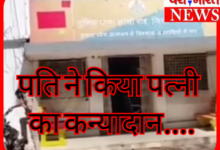 पति ने पत्नी का कर दिया कन्यादान : व्हाट्सएप चैट से ऐसे खुला राज.... 4 Screenshot 20260524 110513.Gallery