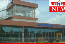 हवाई अड्डा हुआ "हवा-हवाई" : उद्घाटन के बाद भी उड़ानें अब तक शुरू नही 4 Screenshot 20260528 201319.Gallery