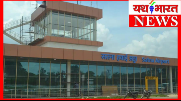 हवाई अड्डा हुआ "हवा-हवाई" : उद्घाटन के बाद भी उड़ानें अब तक शुरू नही 1 Screenshot 20260528 201319.Gallery