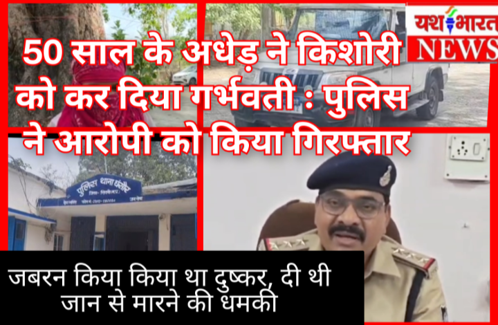 13 साल 6 माह वर्षीय नाबालिग के गर्भवती होने का मामला : आरोपी गिरफ्तार,पॉक्सो एक्ट के तहत कार्रवाई 1 Screenshot 20260530 211501.Gallery