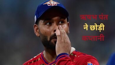 27 करोड़ पाने वाले ऋषभ पंत ने छोड़ी LSG की कप्तानी, फ्रेंचाइजी ने दिया तत्काल रिएक्शन 3 Untitled 2 copy 17