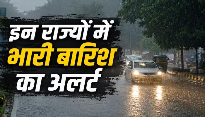 13 घंटे के भीतर 15 राज्यों में भारी बारिश-आंधी का अलर्ट, 90 की स्पीड से हवा; IMD अपडेट जारी 1 Untitled 4 copy 11