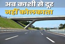 काशी से कोलकाता: 601 किमी एक्सप्रेसवे को मिली मंजूरी 9 Untitled 6 copy 2
