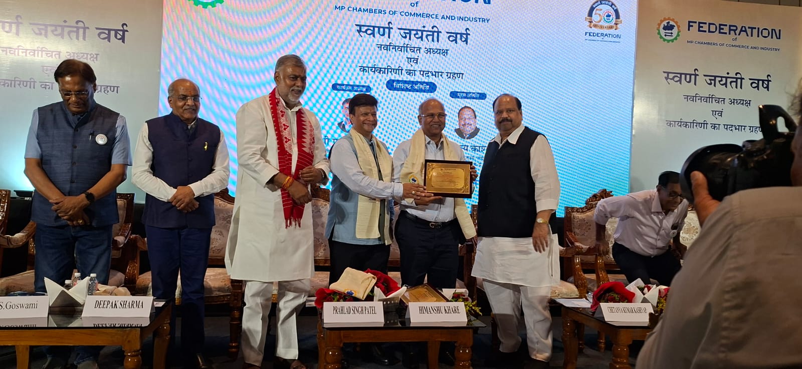 फ़ेडरेशन ऑफ़ एमपी चेबर्स ऑफ़ कामर्स एंड इंडस्ट्री द्वारा मनाया गया स्वर्ण जयंती वर्ष 3 WhatsApp Image 2026 05 12 at 14.56.27