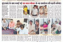 यश भारत - विश्वास की नींव में बढ़ते कदम - सुंदरकांड के साथ मनाई गई यश भारत की भोपाल में पहली वर्षगांठ 4 WhatsApp Image 2026 05 18 at 12.39.46